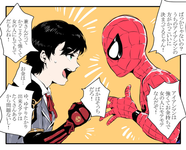 スパイダーマンつめ２