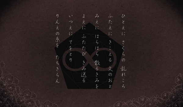 【五廻】五世輪廻転生【目録】2/28※必読