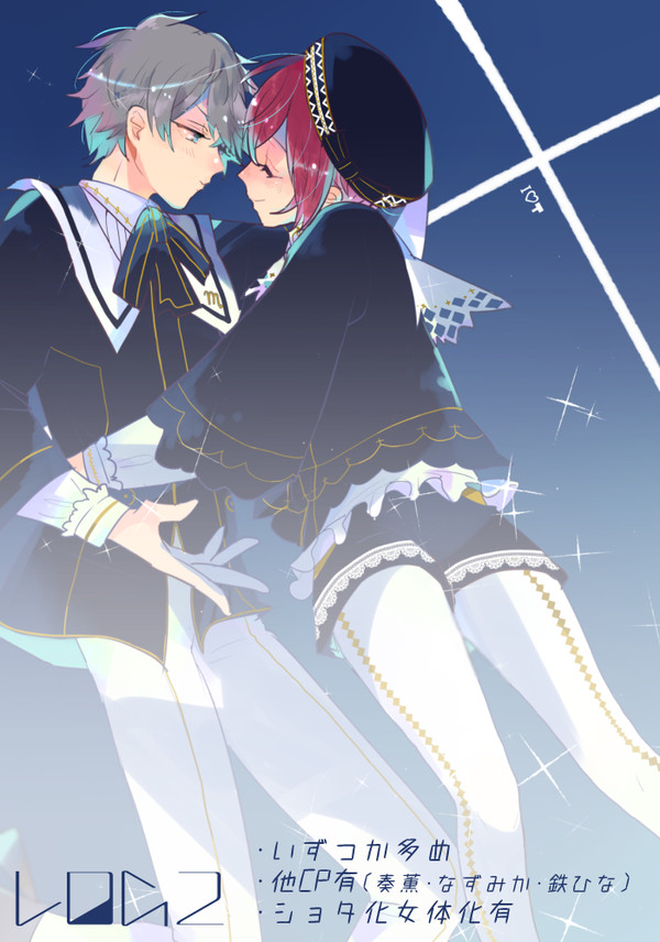 あんスタログ2＋通販お知らせ