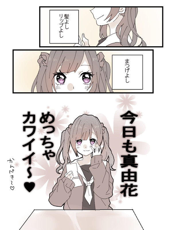 【月鐘2】恋に恋する【交流】