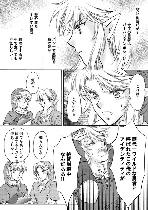 三勇者+1