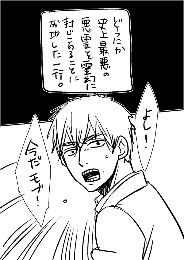 【腐】 いきなりクライマックス モブサイ