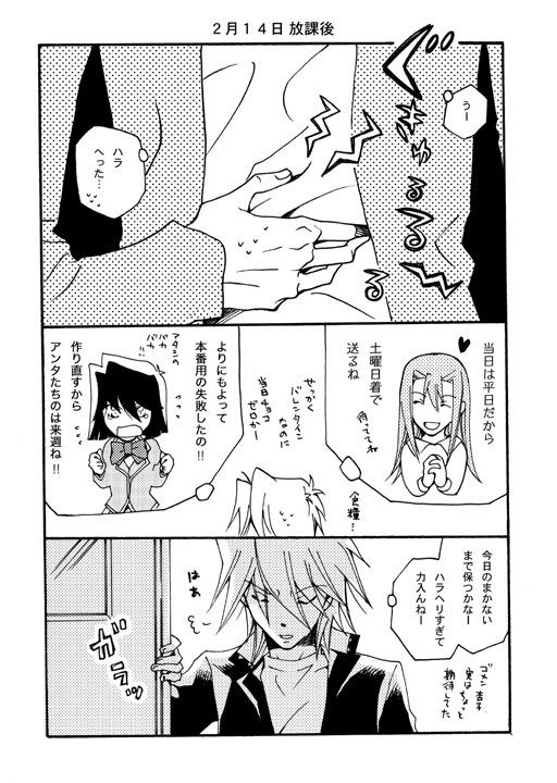 チョコの境界