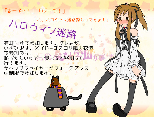 【魔事2】和泉 澪【学園祭】