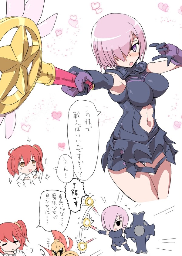 魔法少女見参！