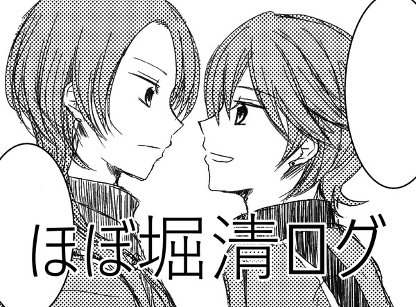 主に堀清とうらぶログ②