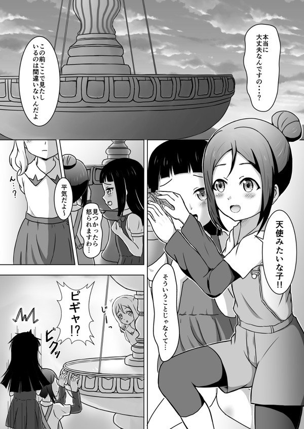 ダイかなまり幼少期漫画『みじゅくDreamer』