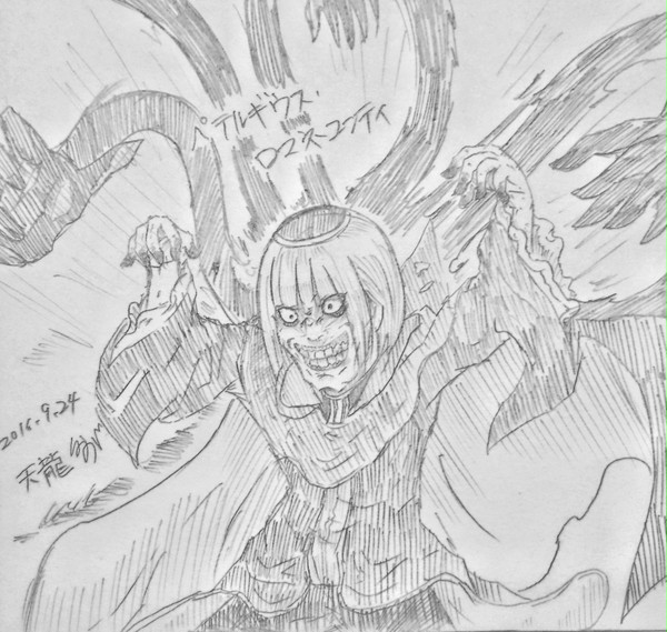 ペテルギウス・ロマネコンティ…デス！(2度目)