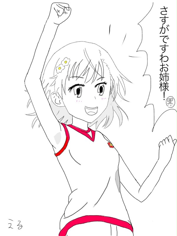 大覇星祭で大勝利した美琴