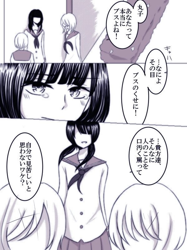 丸子と倉子。