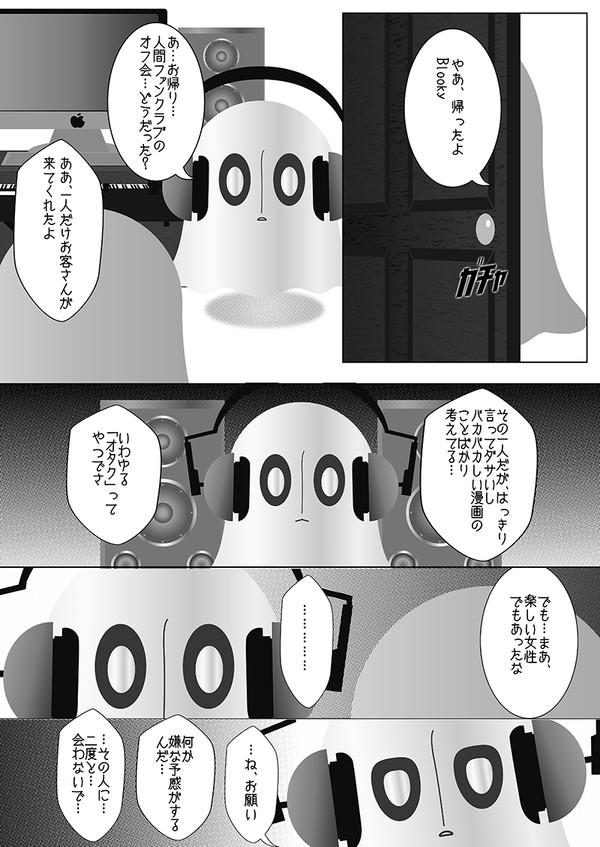 【ネタバレ】鍵のない家のはなし
