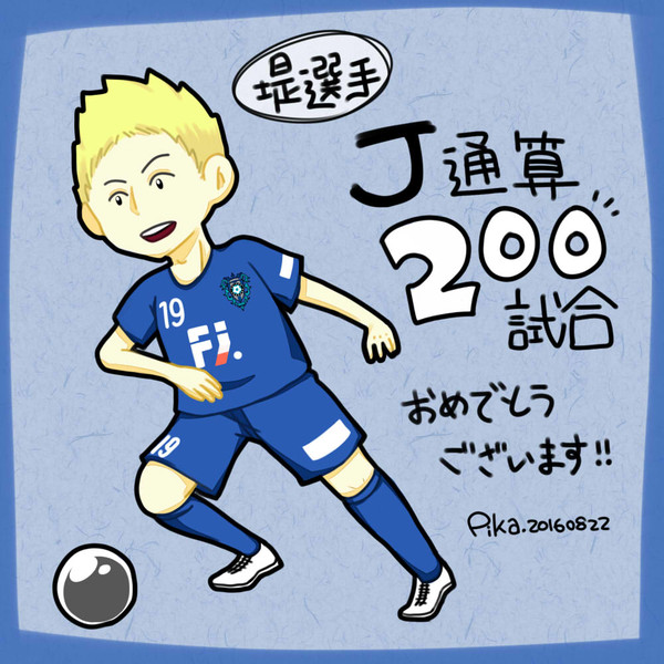 J通算200試合!!