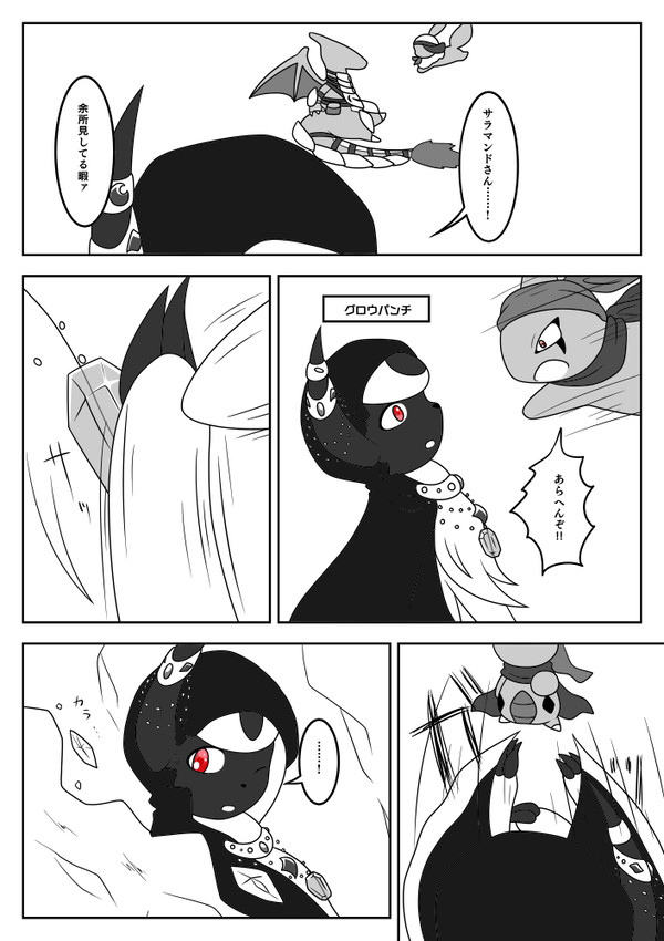 【ポケフロ】Luck【絆拘のクォーツ】