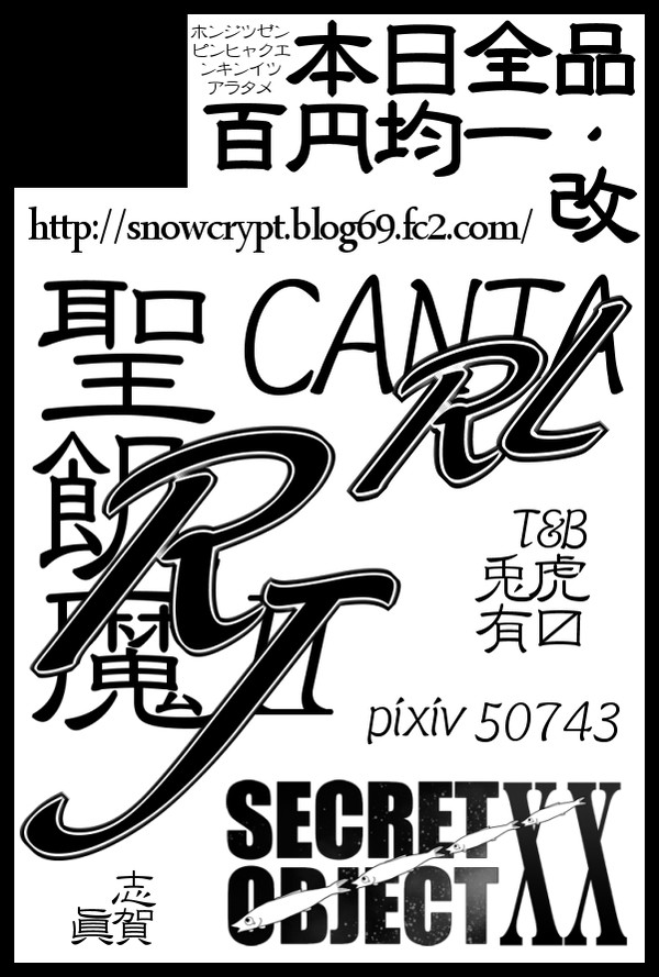 SPARK11サークルカット