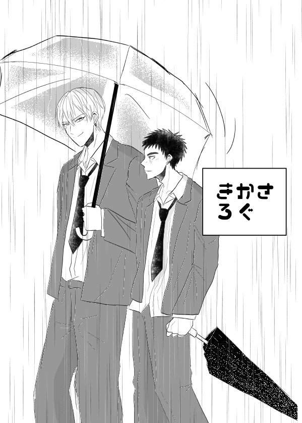 【黄笠】ろぐ2【腐向け】