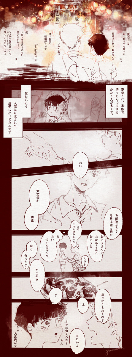 【mp100】たこやきが好きな理由