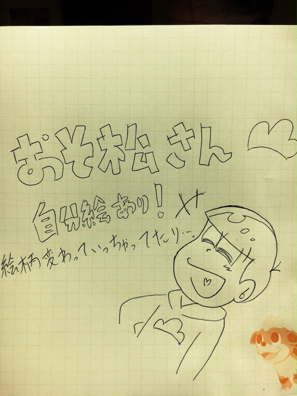 樹海パンによる   おそ松さん集