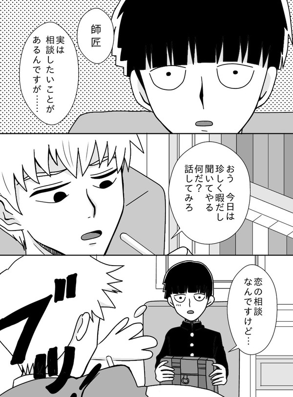 塩をおくる