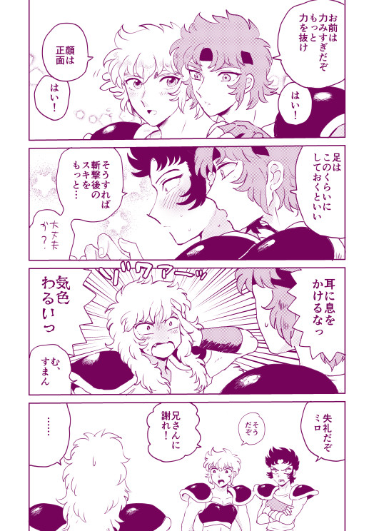 シュラ周辺まんが