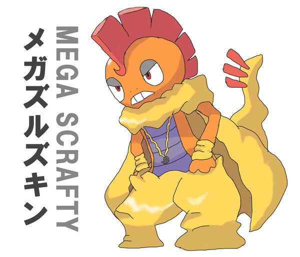 メガズルズキン