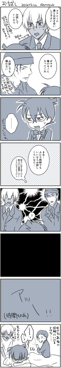 安コ・降新・赤コ
