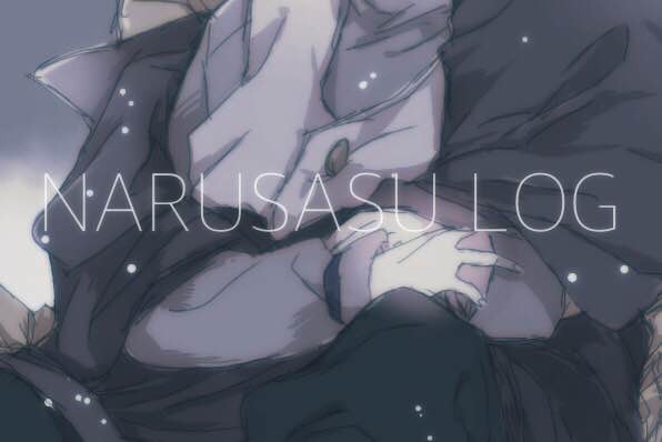 ナルサスログ