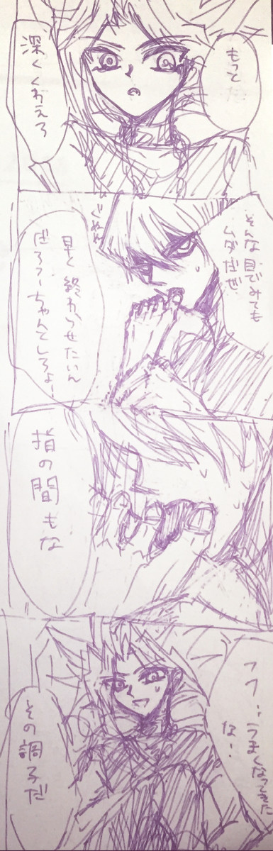 やみかいワンドロつめ②