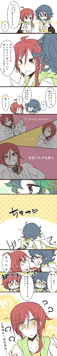 つむ夏