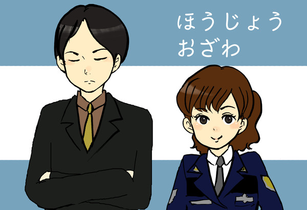北條さんと小沢さん。