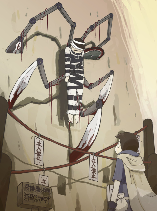 「邂逅」