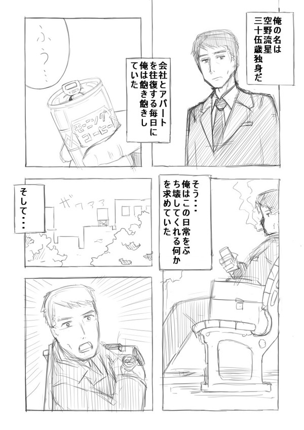 TSF落書きまとめ