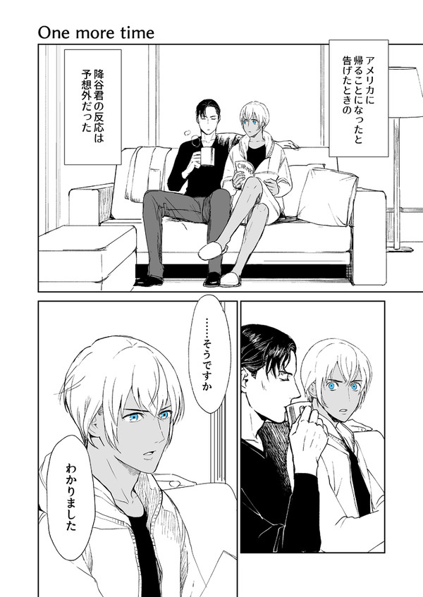 赤安まんが詰め4