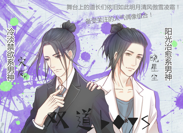 入坑摸的道长们2