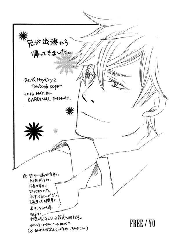 無配マンガ