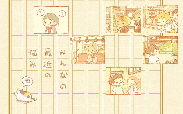 みんなの最近の悩み