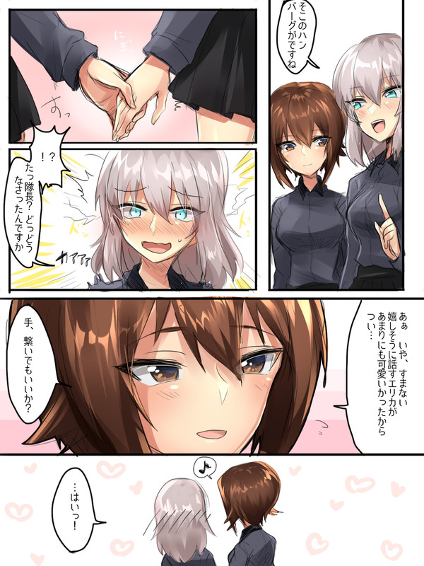 まほエリまとめ②