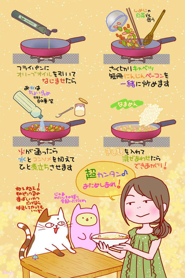 野菜ぼっちコンソメヌードル