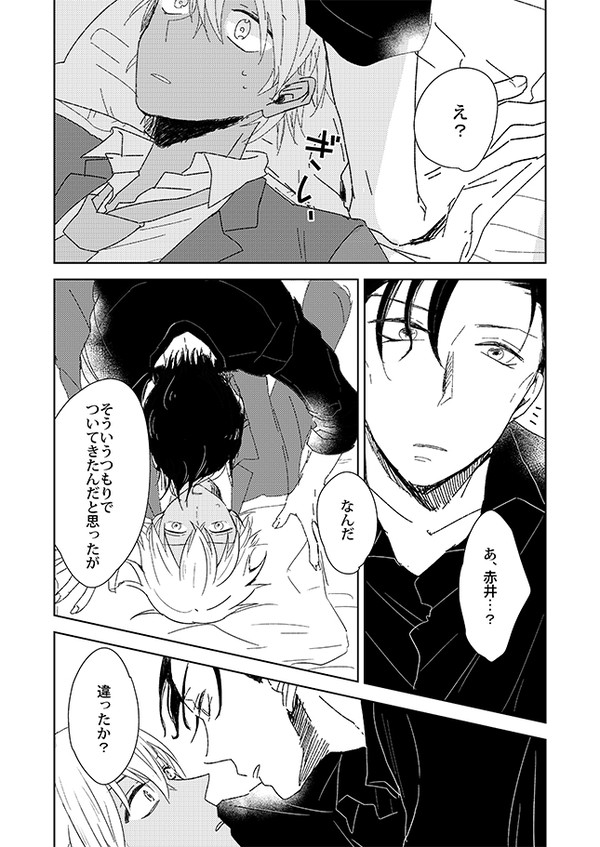 【赤安】通販お知らせと小話