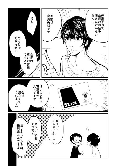 【蟲都】にせもの【粛清ノ夏】