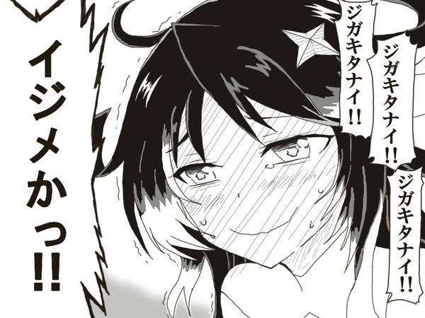 アイギス落書きぃ