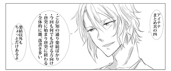 楽紡Twitterまとめ④