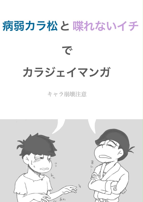 カラジェイマンガ