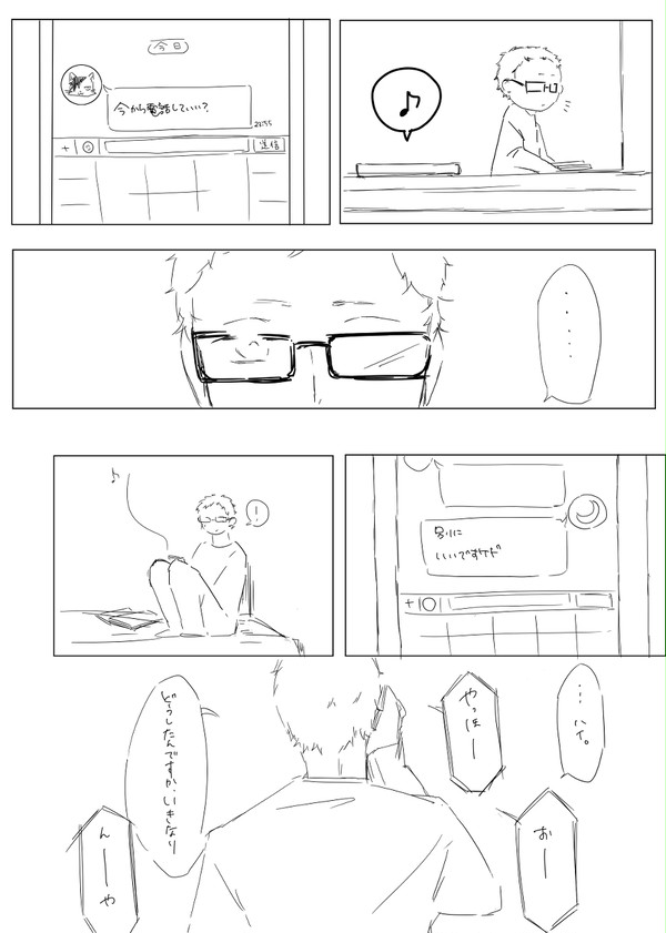月島誕生日おめでとう