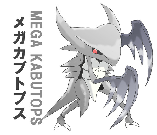 メガカブトプス