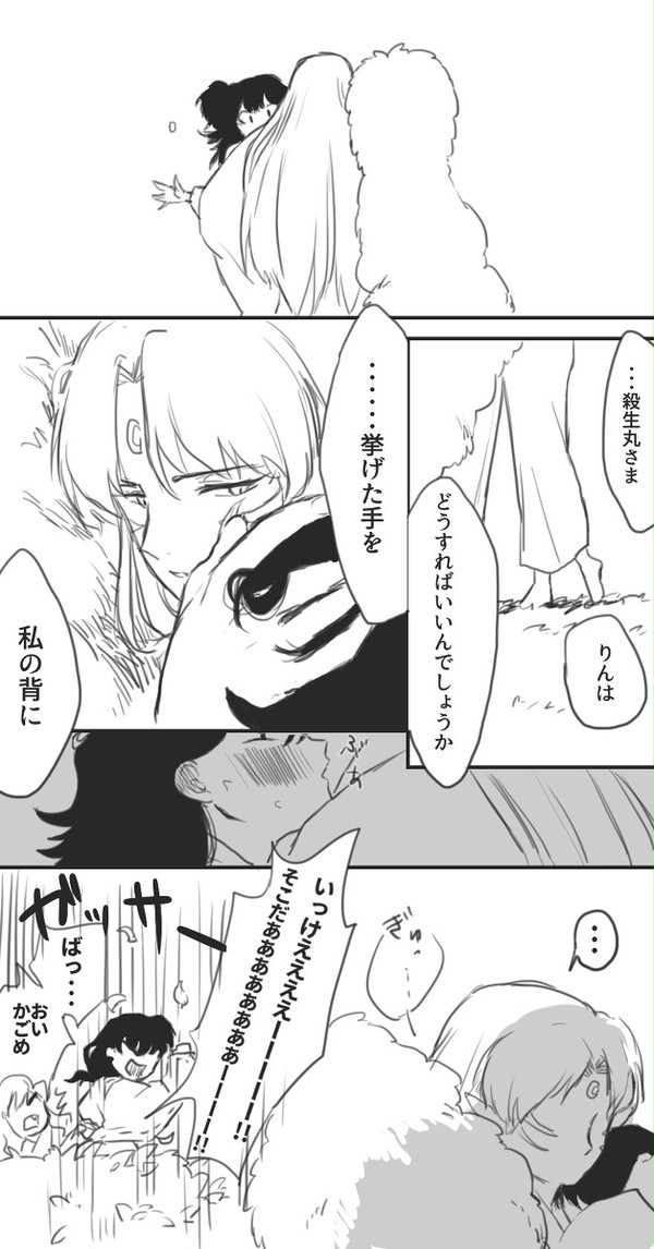 恋愛ぽい漫画