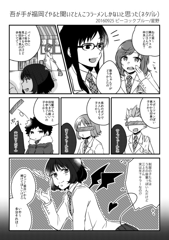 福岡吾が手無配と通販のお知らせ