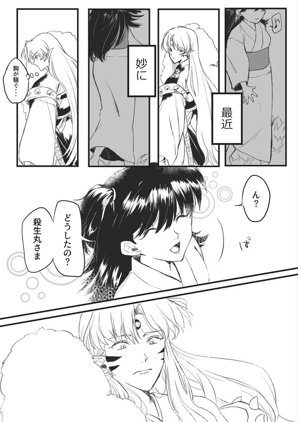 戦国最強恋をする