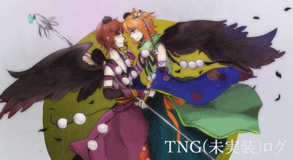 TNG(未実装)log