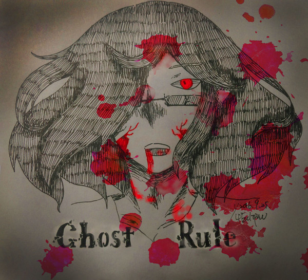 【夏叔】Ghost Rule
