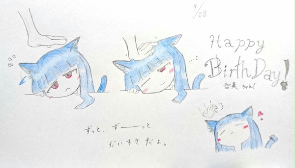 雪美ちゃんのおたんじょうび